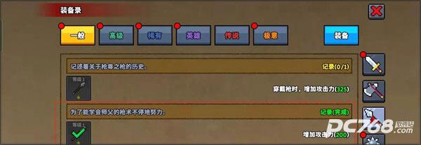 废柴武林