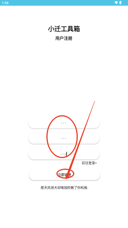 小迁工具箱