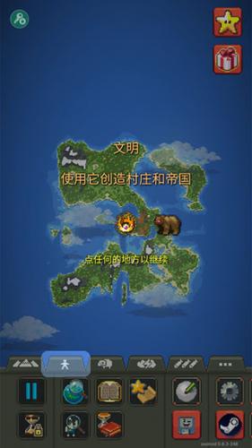 世界盒子修仙版与科技版mod
