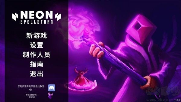 霓虹咒风暴