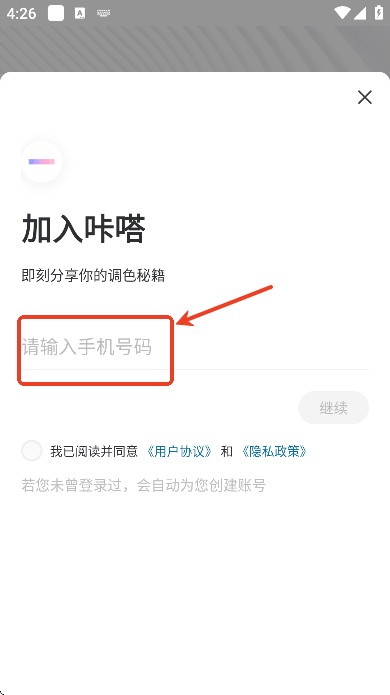 咔嗒相机