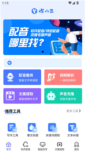 媒小三