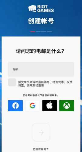 英雄联盟国际服