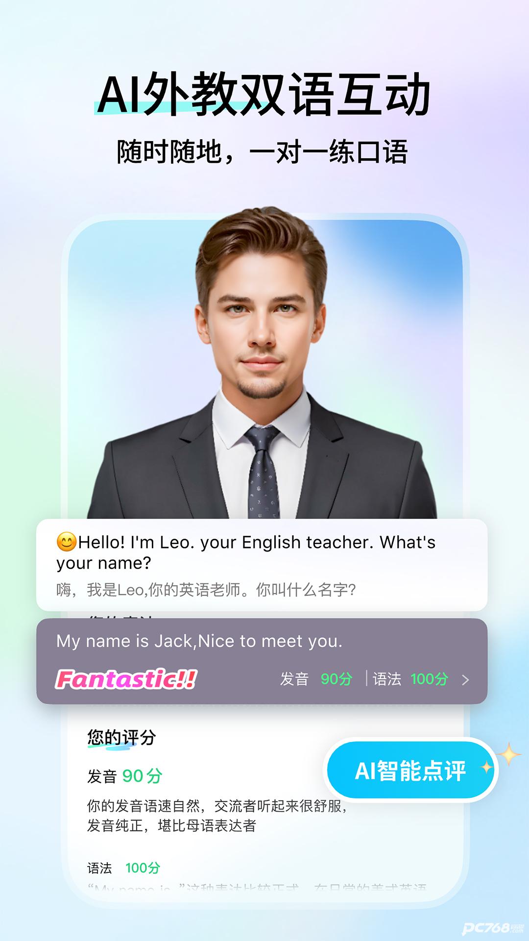 火花口语