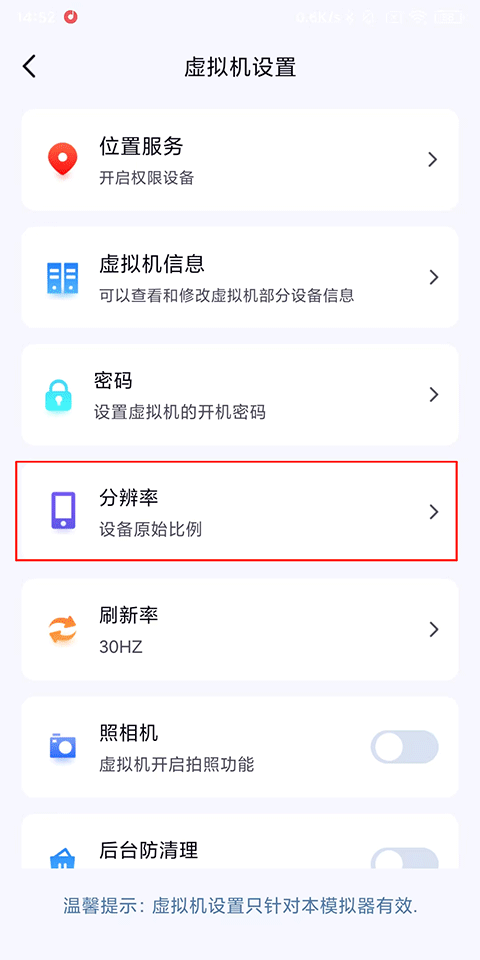 密盒虚拟机手机版
