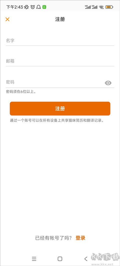meowtalk喵说