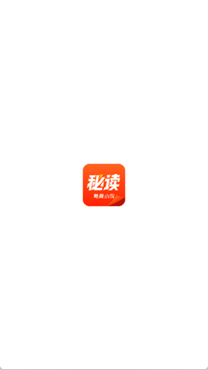 秘读免费小说