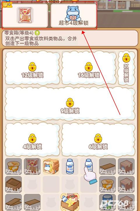 疯狂搬超市安卓版