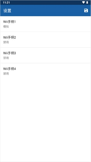 wii模拟器