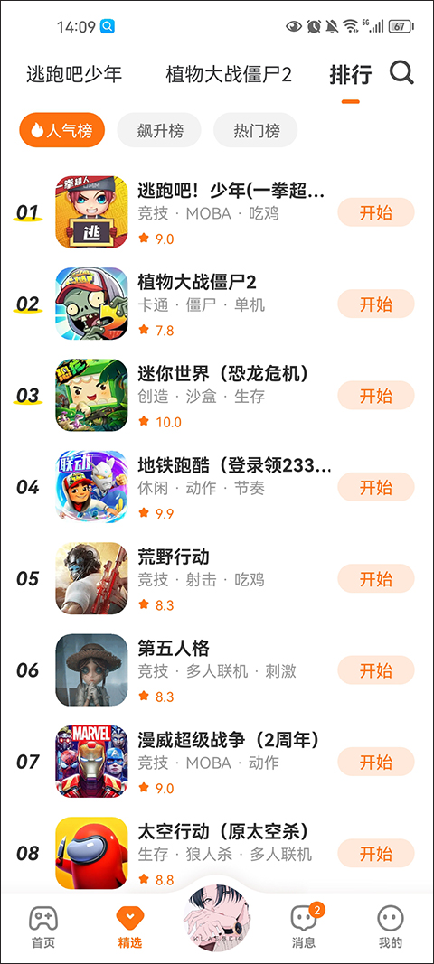 233乐园官方正版