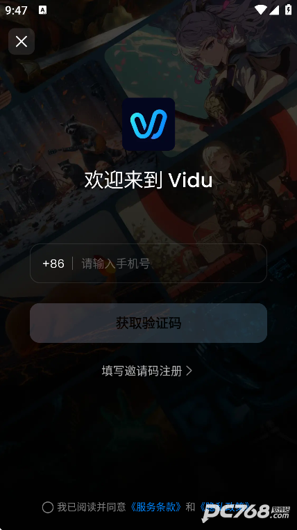 Vidu AI