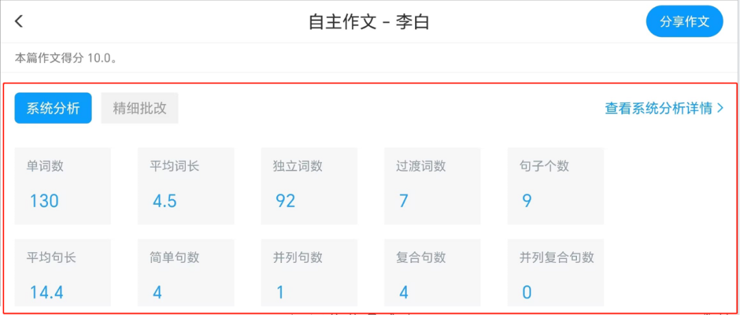 外语通教师版