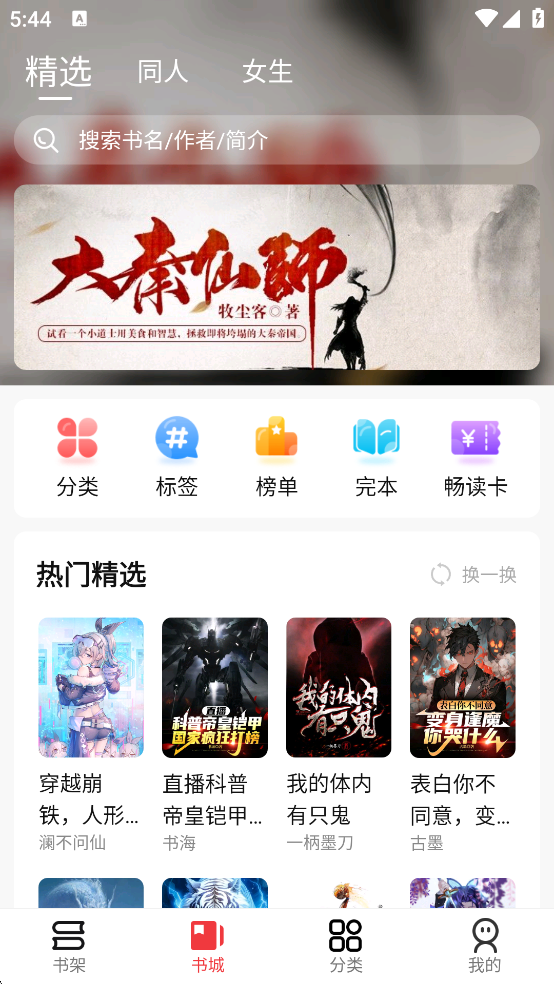 火文小说免费版