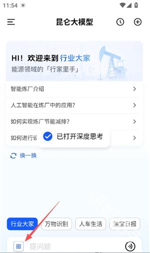 昆仑大模型