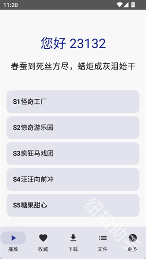 菜蛋Music