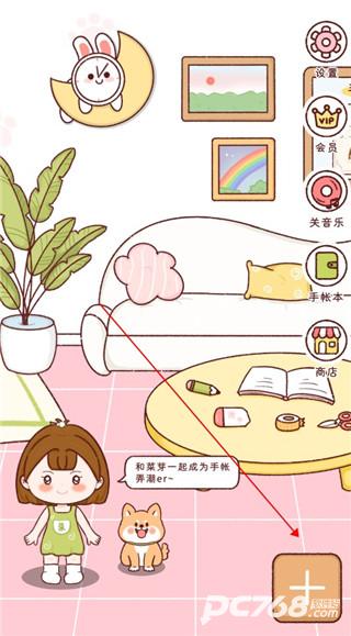 小柴手帐