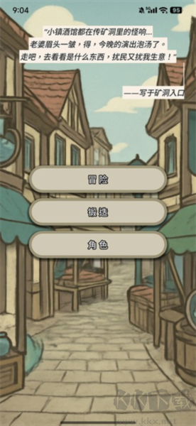 战士和吟游诗人