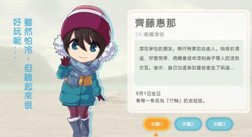 摇曳露营游戏