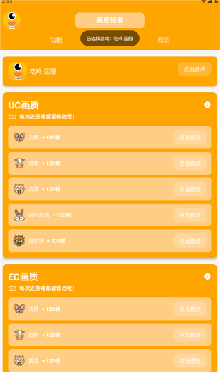 和平精英比例助手