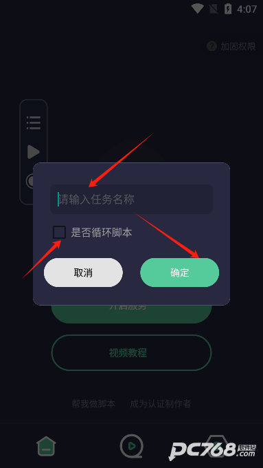 小触控连点器