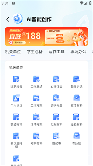 笔墨写作