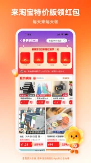 淘特