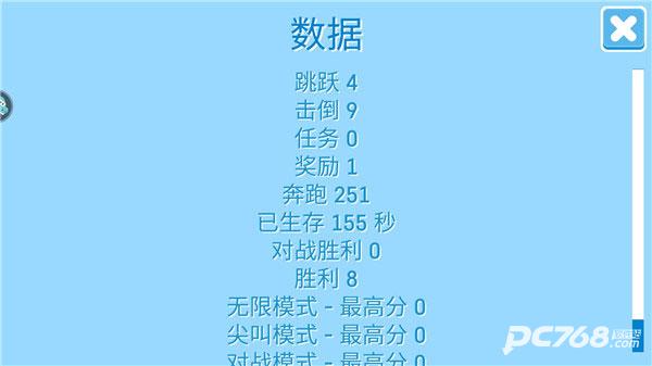 糖豆人终极淘汰赛