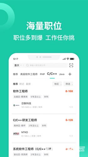 汇博招聘