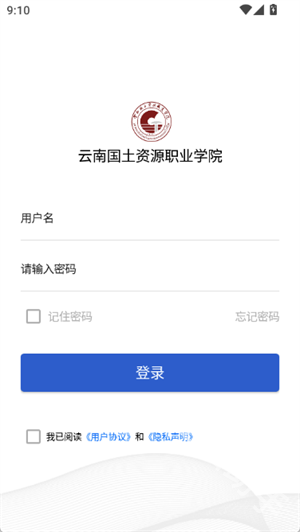 智慧国土