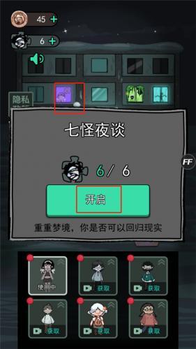 躺平发育正版