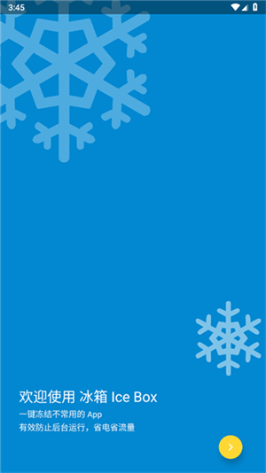 icebox冰箱