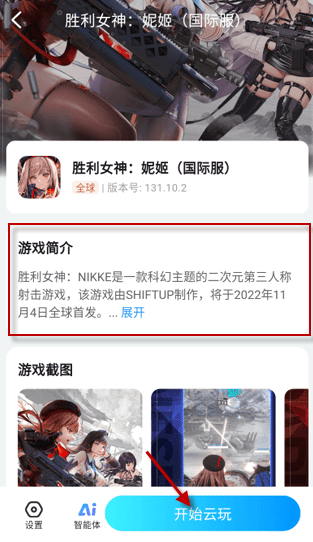 云游侠