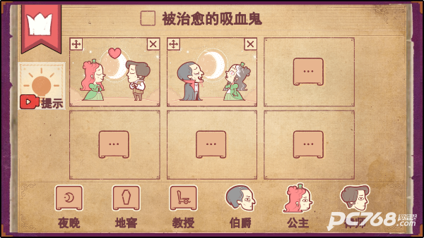故事创说人