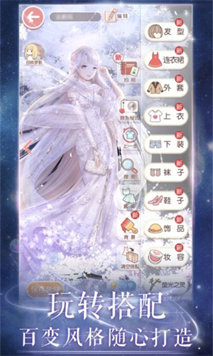奇迹暖暖官服