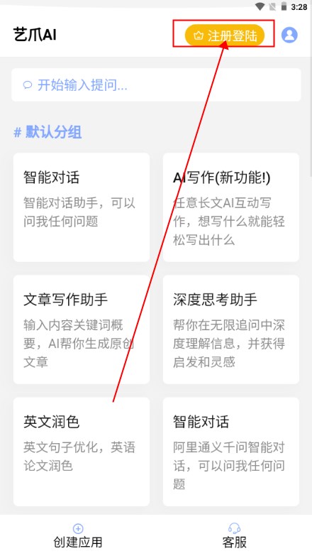 艺爪助手