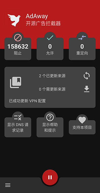 AdAway广告屏蔽器