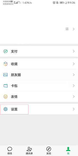 微信旧版本