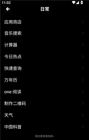 魔盒工具箱