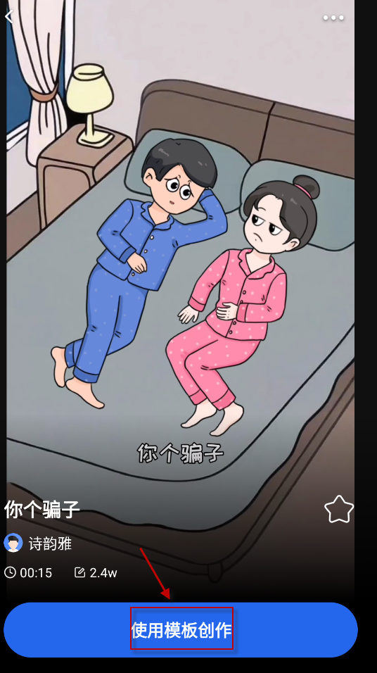 趣映沙雕动画制作
