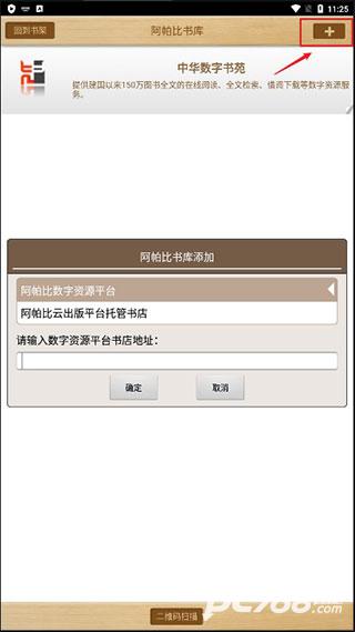 apabi reader阅读器