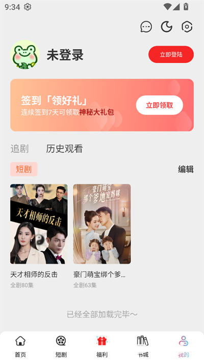 喵短剧