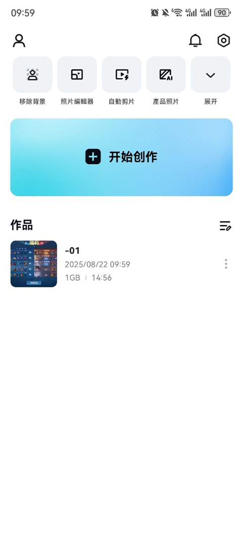 CapCut