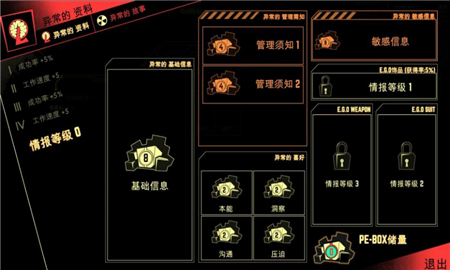 脑叶公司正式版