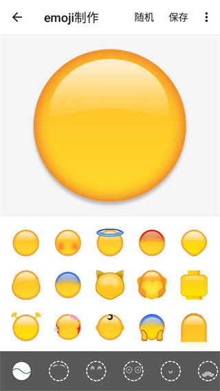 Emoji表情贴图正版