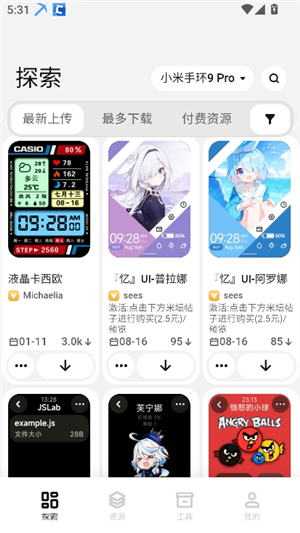 表盘自定义工具小米9