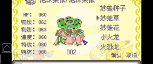 口袋妖怪百万能量