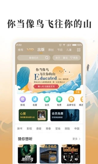 懒人听书大字版