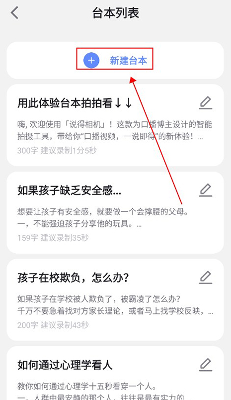 说得相机