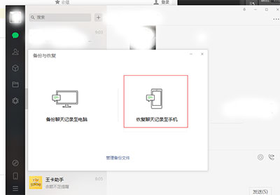 微信旧版本