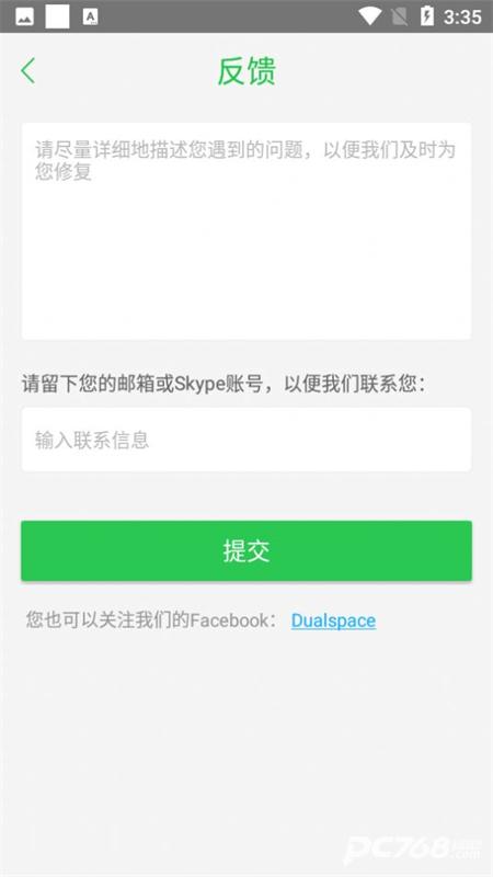 安逸防闪框架
